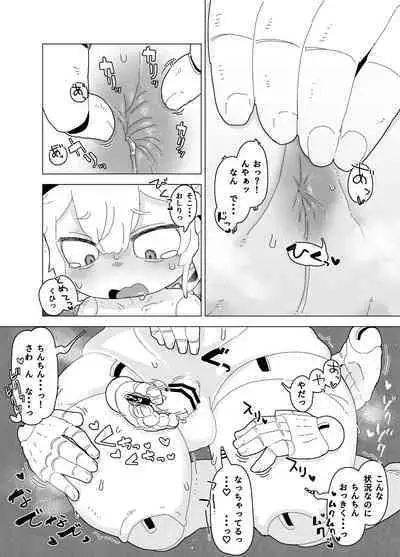 Ningyou Asobi + Omake