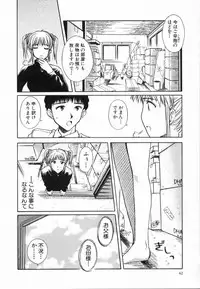 [Ayano Naoto] Sweet Emotion