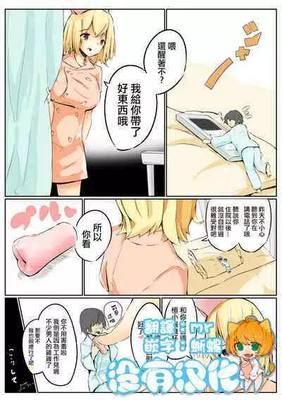 [Marushamo] Osananajimi to shukushō to [Chinese] [沒有漢化]