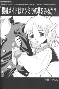 (TokiPa 6) [Power Slide (Uttorikun)] Beginning (To Heart)