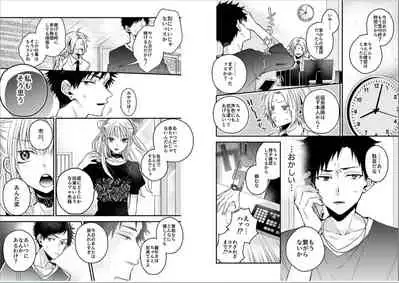 Shinjuku Deriheru Boy Ch. 1-3