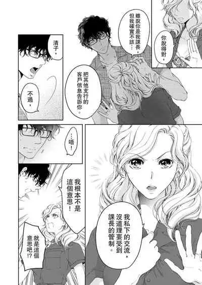 将妳的一切全部拥入怀中~交往0日、立刻结婚！？~ 01-14 Chinese [拾荒者汉化组]