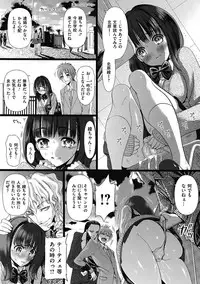 [Sadokko] Doll wa warawanai Ch.1-4 (Complete)