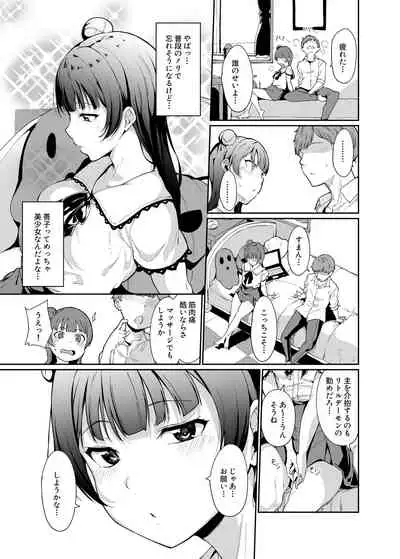 School Idol no Kyuujitsu Soushuuhen I