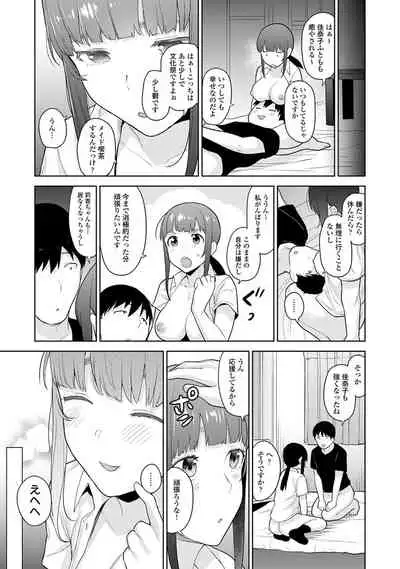 [Azuse] Erohon o Sutetara Konoko ga Tsurechatta!? Ch. 1-15