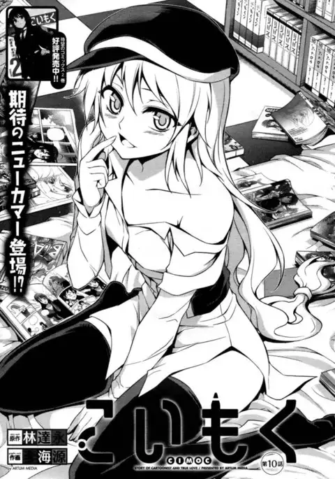 Koimoku Chapter 10