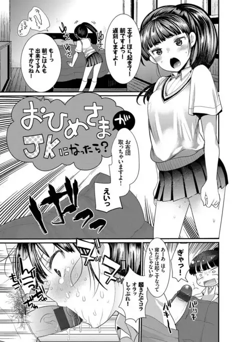 Seifuku Hatsujou Mode