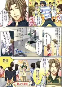 [Kairi] Koisuru Recipe