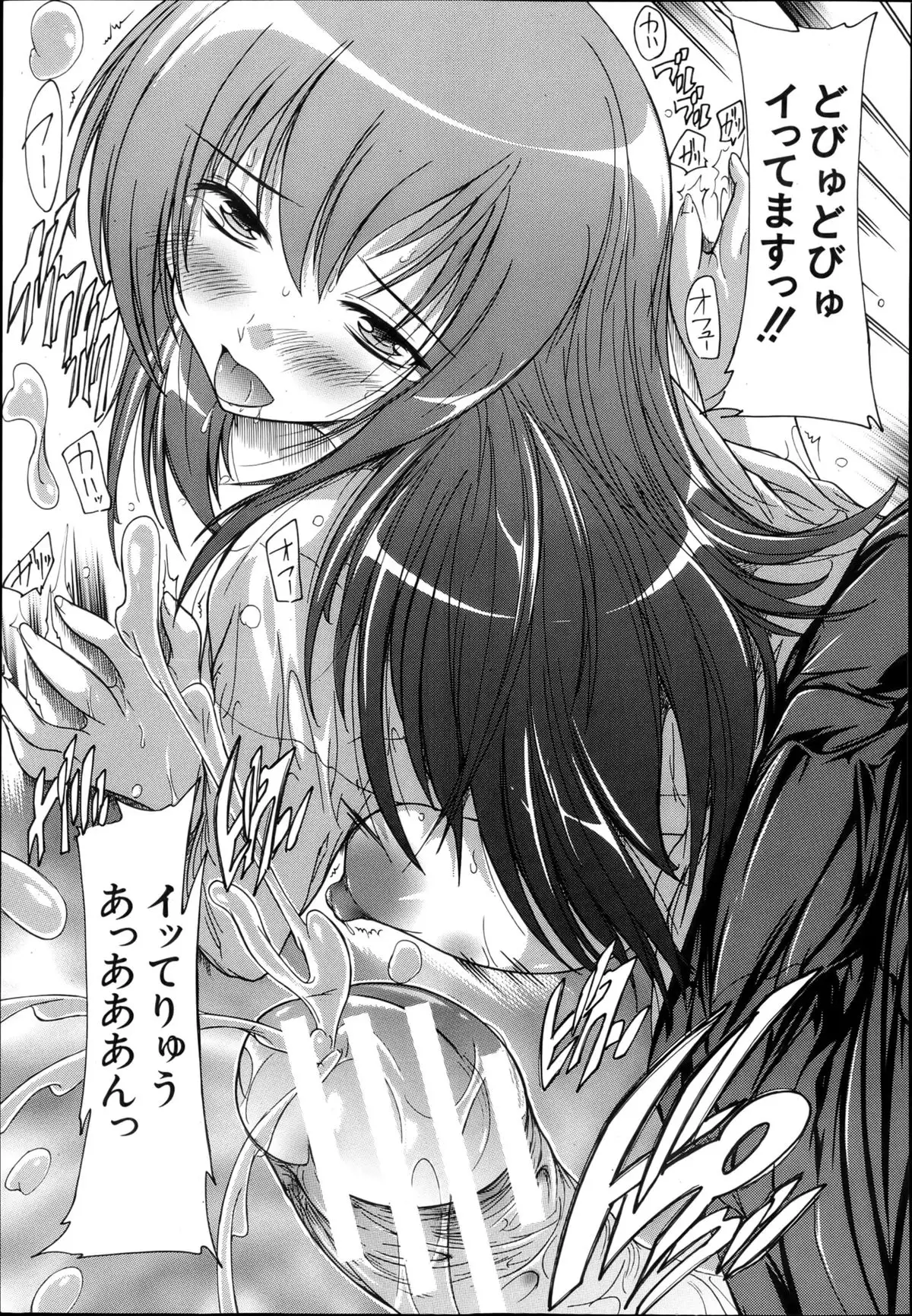 I nu ke~tsu! ! Kyūdō-bu 1-3