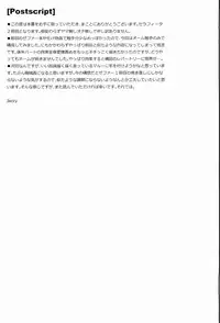 (C83) [AERIAL RAVE (Jacky)] Seraphic Gate 2 (Xenogears) [Chinese] [漾夕汉化] [Decensored]