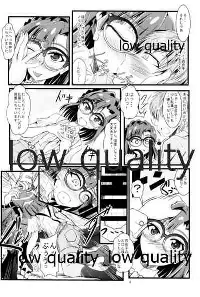 Kocchi Konaide! Ecchi shimasu yo!