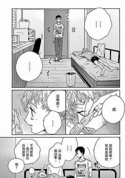 PERFECT FIT Ch. 1-9