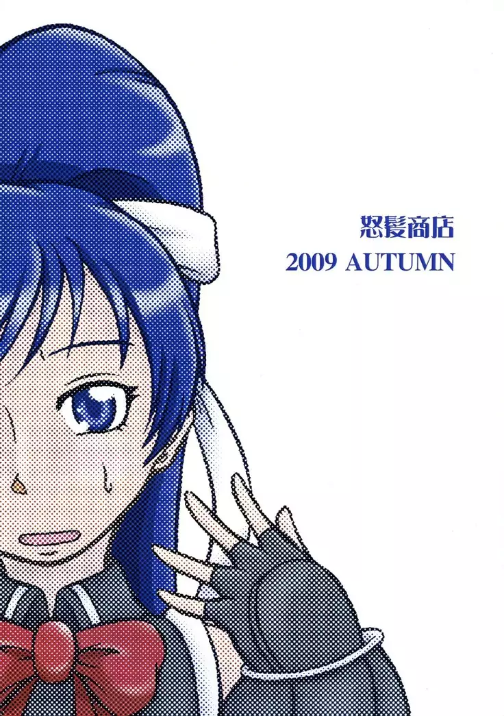 Jumonkourin Magical ☆ Force