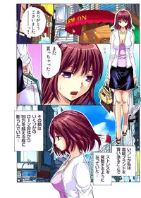 [Nishikawa Kouto] Hitozuma Uzuki Ch. 1-13 [Digital]