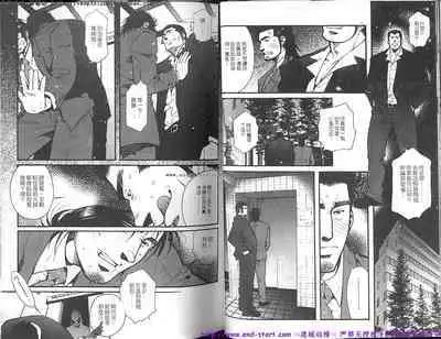 Nikutaiha Vol.01 | 筋肉男 Vol.14