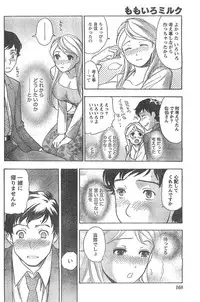 Monthly Vitaman 2007-04