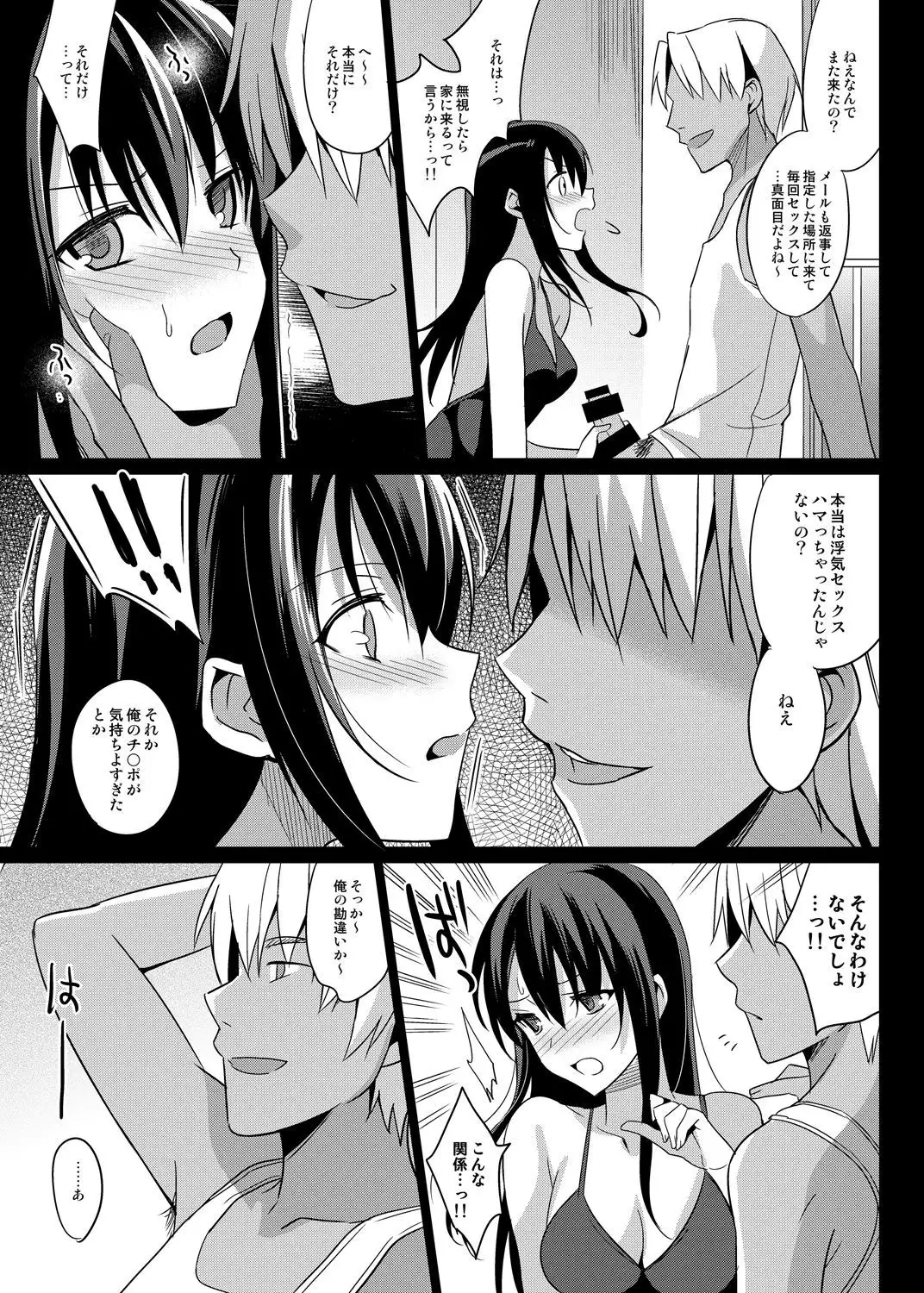 Summer Halation Soushuuhen