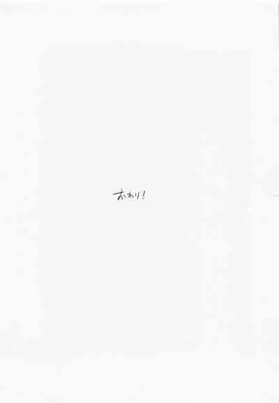 Kawaii Kimi, Eikyuu Hozonban.