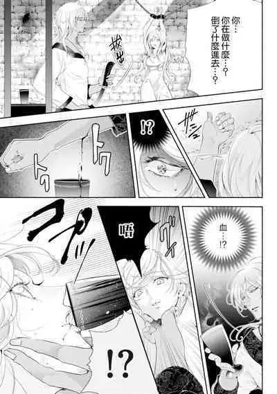 断罪的微笑 01-06