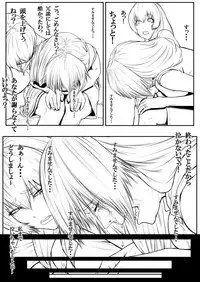 [Katou Suzuki] Boshi Rankou Circle - Shinki Nyuukai Boshi