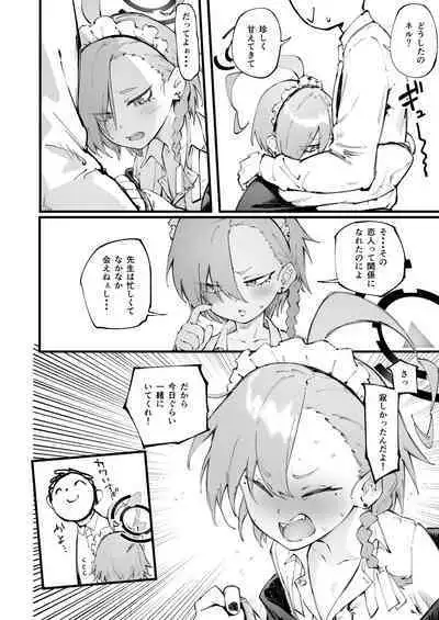 Kizuna 100 gurai no neru