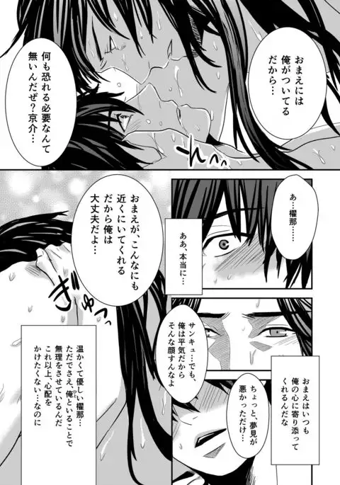 Kyousuke-kun wa an Lucky 3