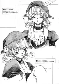 (C69) [Crank.In (Mizutani Tooru)] Materialize Concertante (Final Fantasy XI)