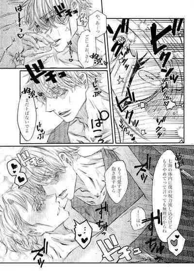 Remaining fragrance ※R18