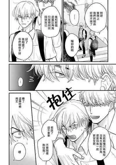 [Yamada Nichoume] Tabetemo Oishiku Arimasen 2 | 尝起来一点都不好吃 2 Ch. 6-20 [Chinese] [冒险者公会] [Digital]