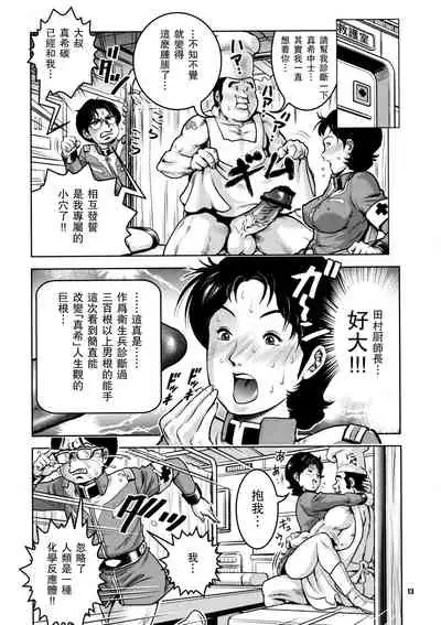 (C76) [Skirt Tsuki (keso)] No Panties White Base (Mobile Suit Gundam) [Chinese] [母系戰士出品@漫之學園·瓜皮漢化]