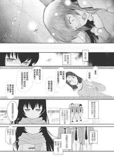 Kodomo ni Narenai Atashi-tachi | 成為不了孩子的我們