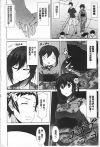 [Ishigami Kazui] Sokonashi Seiryoku Kaihou Sengen | 無底限精力解放宣言 [Chinese]