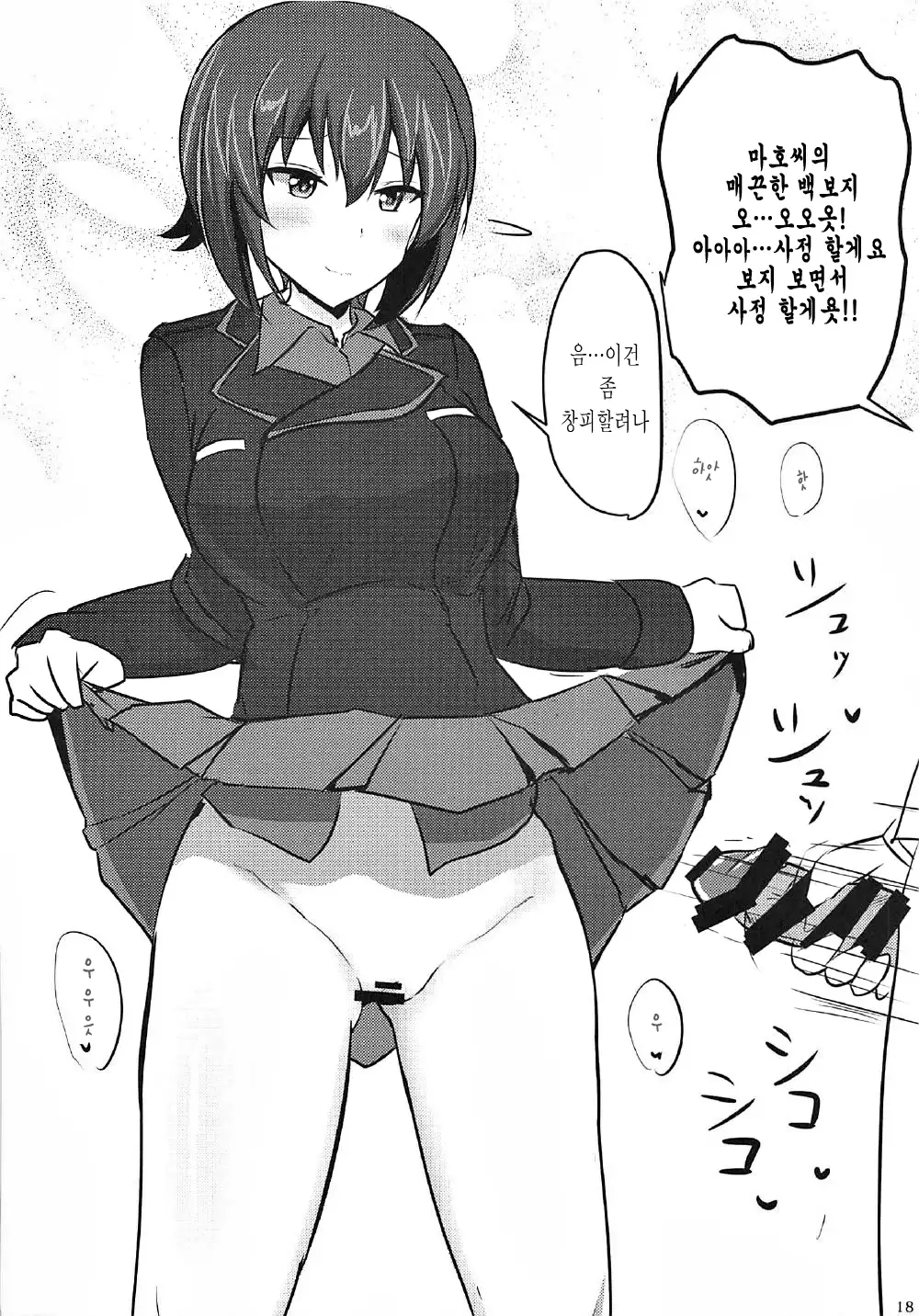 상냥한 마호누나 Yasashii Maho Onee-chan + Omake Copybon