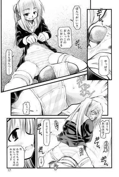 Panda Kamen no Saigo