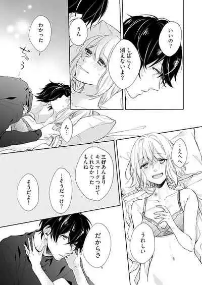 Otaku de Yakuza de Amaama Kareshi 4
