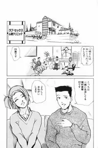 [Misaki Yukihiro] Psychoo! Therapy