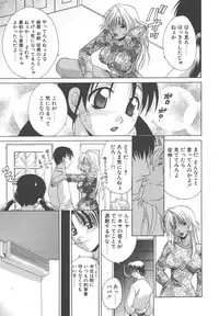 [Mikuni Saho] Dame!!