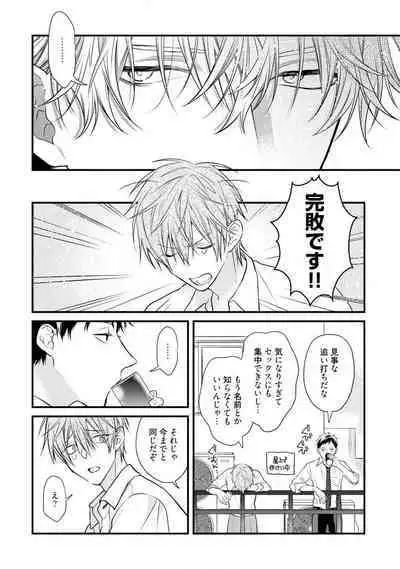 Ecchi wa shuu 7 Kibou Desu!