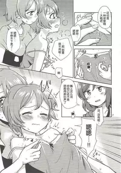 MakiRinPana Dousei Lesson Summer Festa