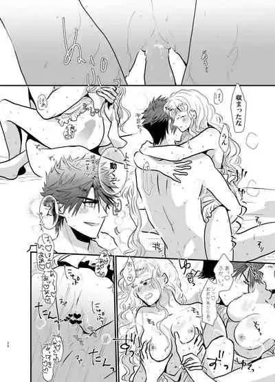 Shinkon-san Irassha~i