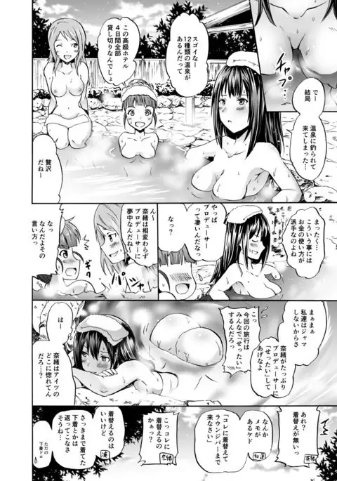 Project "Settai Ryokou" Krone de Rin-chan Now!