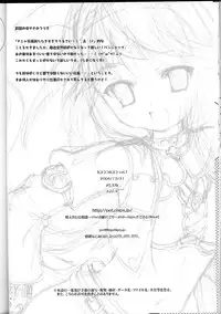 (C71) [AZA+ (Yoshimune)] Mithra ko Mithra 7 (Final Fantasy XI)