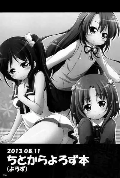 Titokara 2nd Branch Soushuuhen 2012-2015