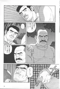 [Gengoroh Tagame] Pride VOL.1