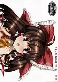 [Daisuki!! Bi-chikun (Urushihara Satoshi)] Urushihara Satoshi Collection (Various)