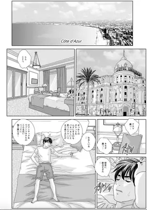 Hot Rod Deluxe Ch. 1-7