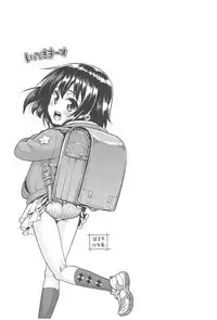 [Gengorou] Kyou mo Nekasenaikara