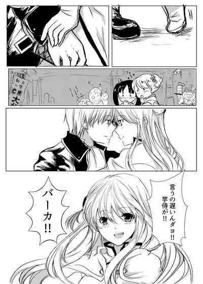 Tsukiattenai Futari.