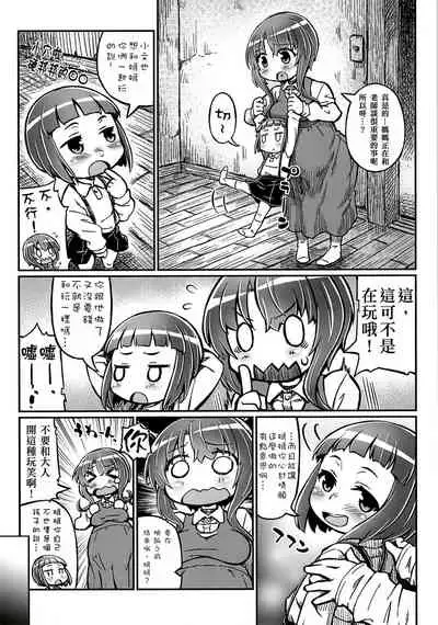 Junjou Ninpu Ayano-chan