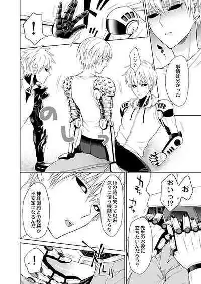 Fudekina deshi no aisare hou